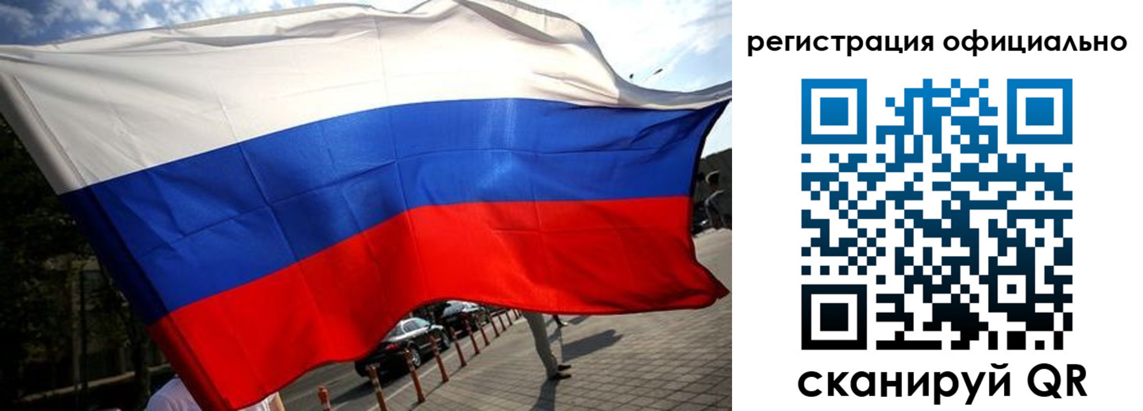 прописка в Бавлах