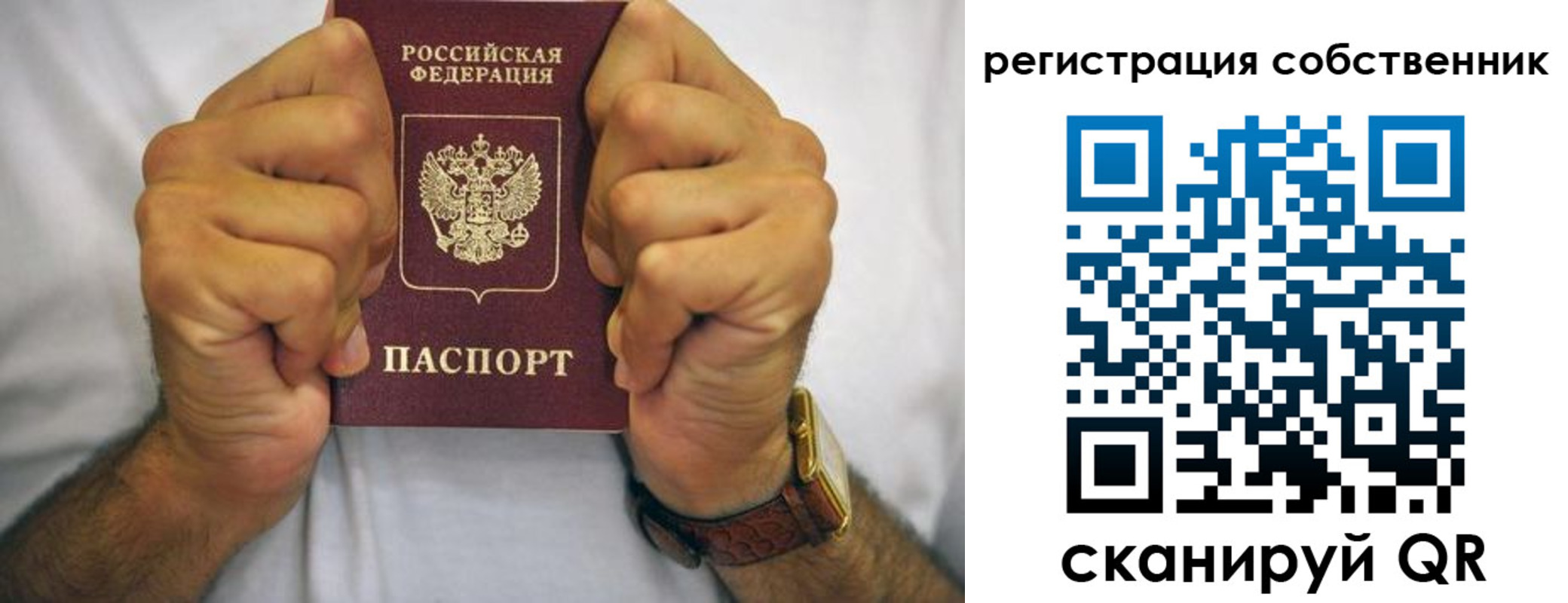 временная регистрация в Бавлах