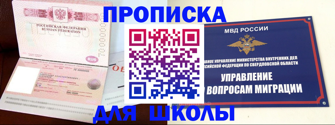 временная регистрация собственник в Бавлах