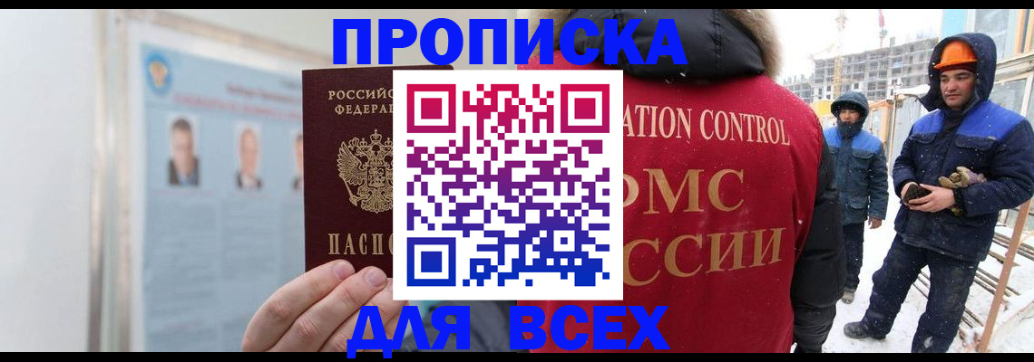 временная регистрация адрес в Бавлах