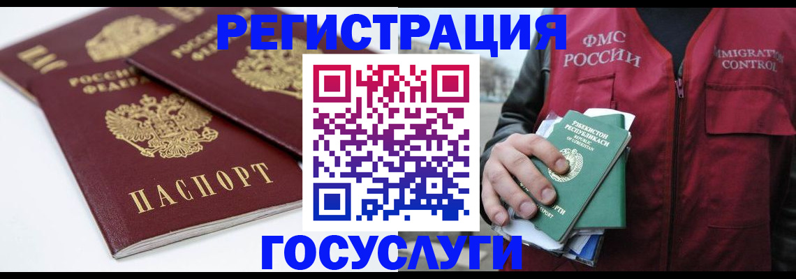 прописка паспорт в Бавлах