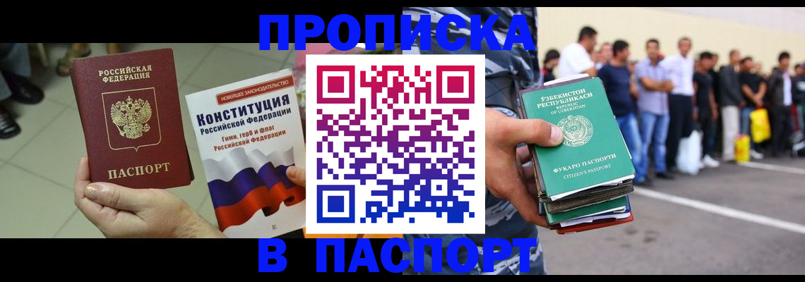 прописка поиск в Бавлах