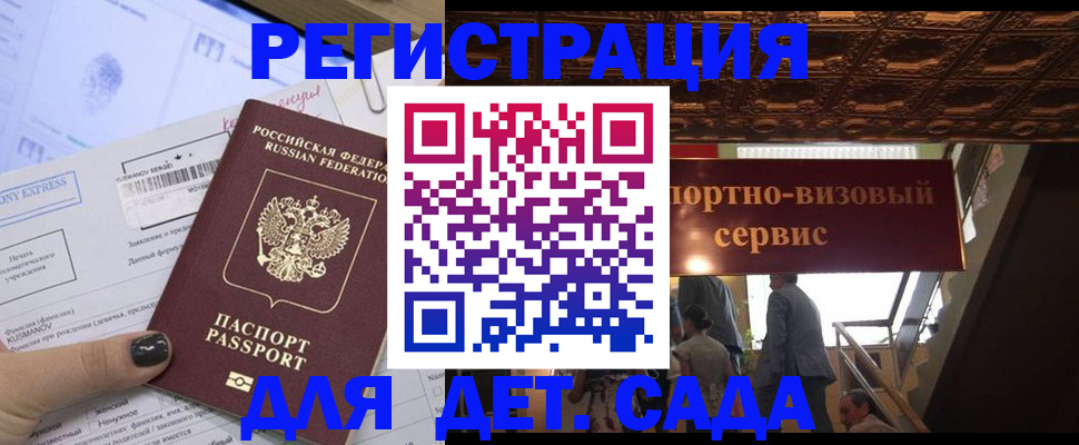 прописка иностранных граждан в Бавлах